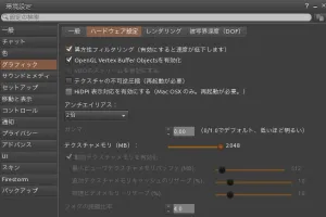 HiDPI表示対応を発見