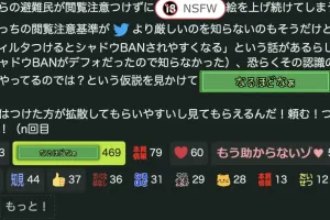 MisskeyへのSNS移行を決定