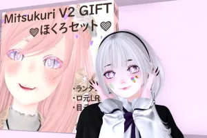 みつくりちゃん用ホクロがギフトで登場